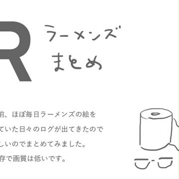 rahmensまとめ