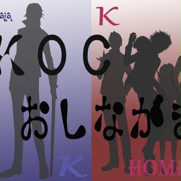 12/22：ＫＯＣクリスマスおしながき