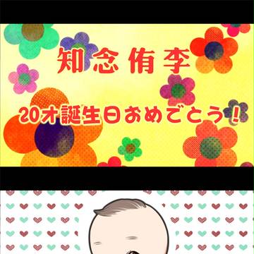 成人おめでとう