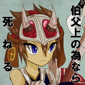 豊久参戦おめでとう!