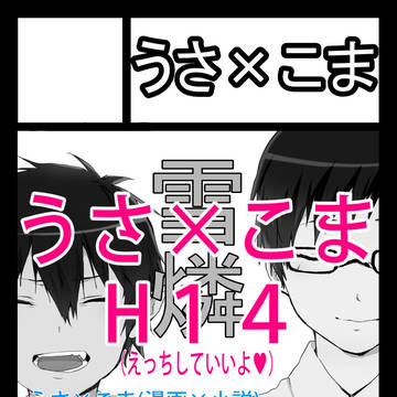 【青の聖域】新刊サンプル【クリスマススペシャル2013】
