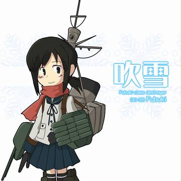 冬服吹雪ちゃん