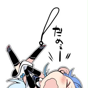つ