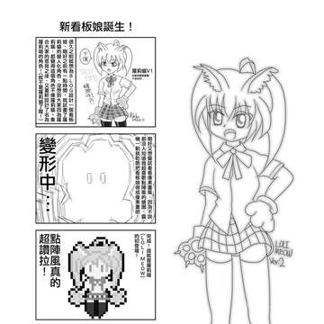 LOLI MEOW Ver.2 4CO