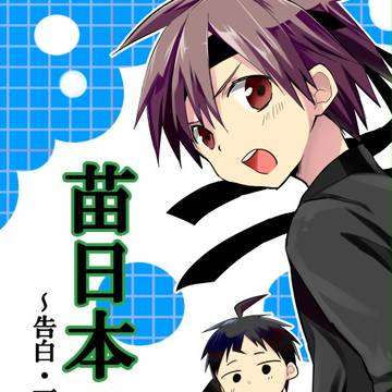 12/22名トラ3新刊