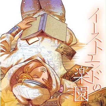 【スパーク】GB11で出せなかった新刊サンプル【委託】