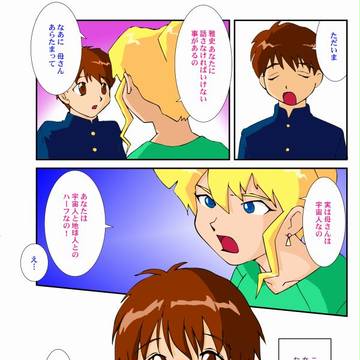 雅史くんの災難