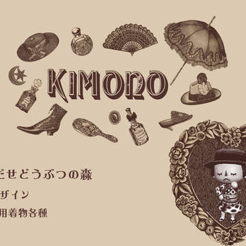 着物風マイデザイン