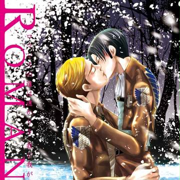 エルリ　冬コミ新刊案内/追記あり