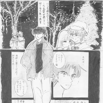 いつかのメリークリスマス