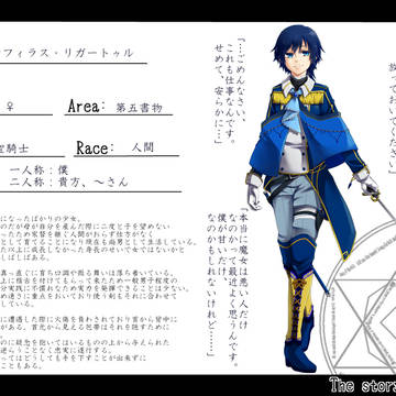 【MT-ST】サフィラス・リガートゥル【第五書物】