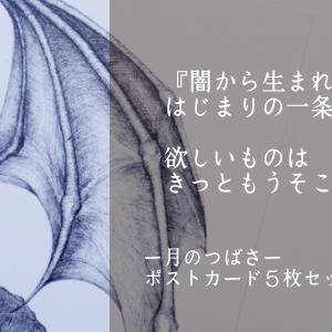 Alium mundum ‐月のとびら‐