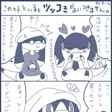 【ぽけスク】あちこちおさわがせ【交流】