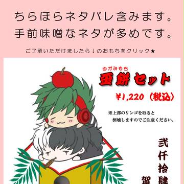 【腐】詰まらぬ詰めもの【微バレ含】