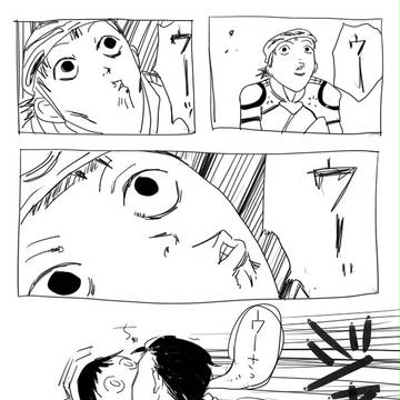 ウーッ