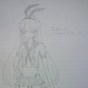島風ちゃん