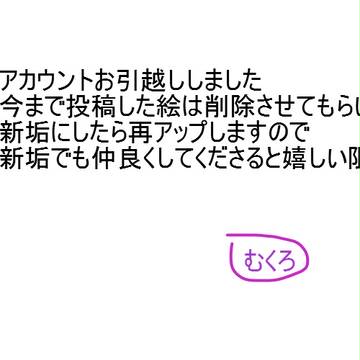 一応お知らせ。