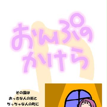 【まほうのれしぴ3】おんぷのかけら