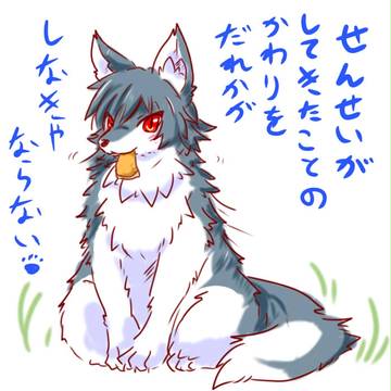 あぶらあげもぐもぐ