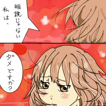 眼鏡なし