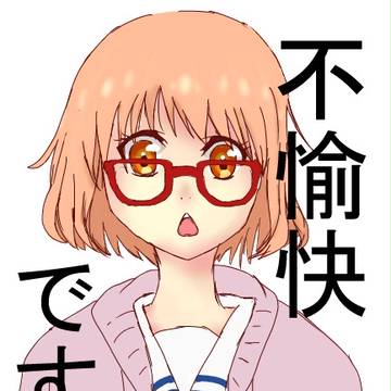 「「「不愉快です」」」