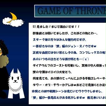 Game of Thrones S1完走w【ネタバレ有】