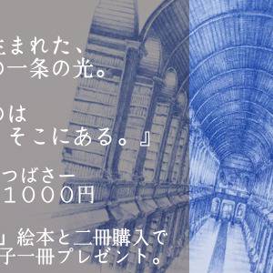 Alium mundum ‐月のつばさ‐