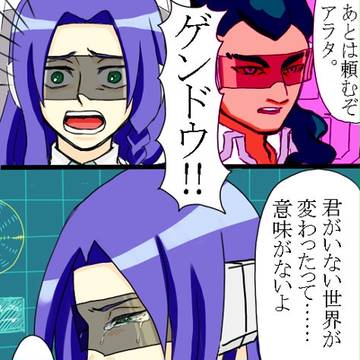 ゲンカイ