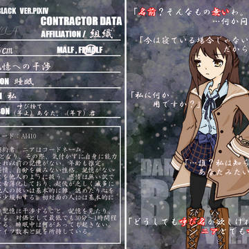 【DTP】ニア【契約者】