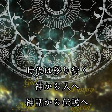 【ピク統記】エンディング【公式】