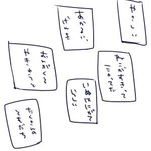 【幸学】まるい、あまい
