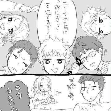ニーナのためのおにぎり