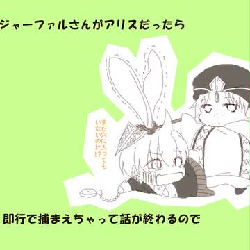 ウサギハント【ジャファアリ】
