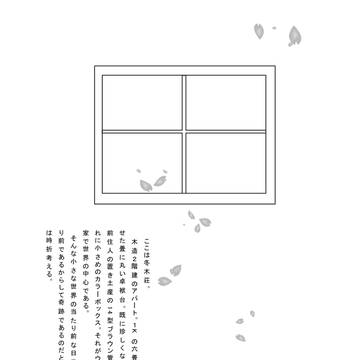 【12/31】イスウェイ新刊【冬コミ】
