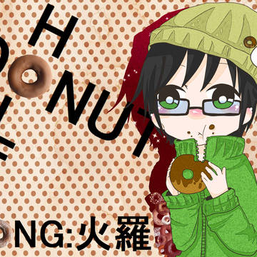 【こえ部お題】ドーナツホール【イメイラ】