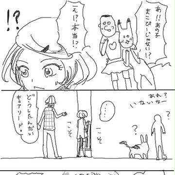 ドキドキ!プリキュア
