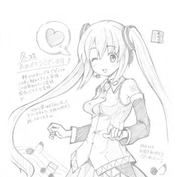 初音ミク