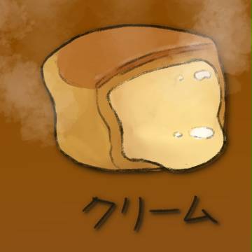 クリームVSあんこ