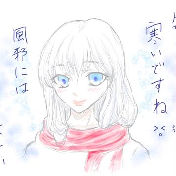 寒いですね