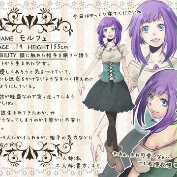 【ほうぐん】モルフェ【宝石少女】