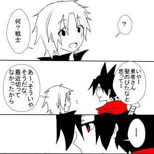 旅の道中