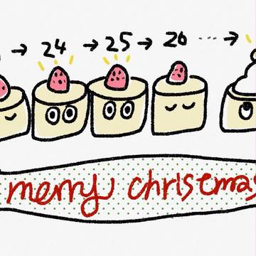 メリークリスマス