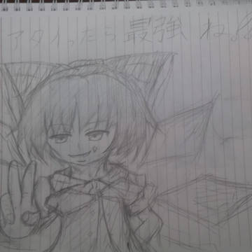 ドヤ顔チルノ