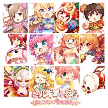 ミルキー・ラッシュ~晴空物語~