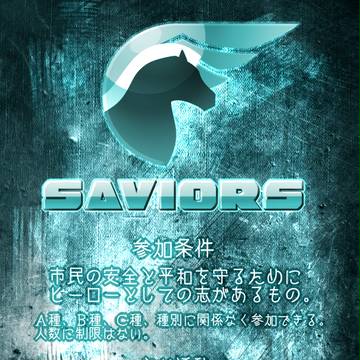 【H.A.V】SAVIORS結成【メンバー募集】
