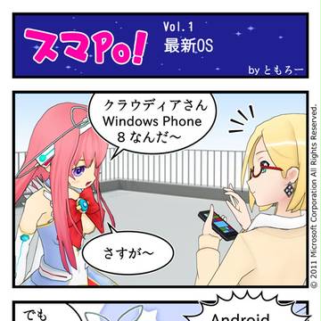スマPo!