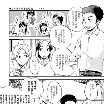 【C85ゲスト】三年男子の裏庭会議