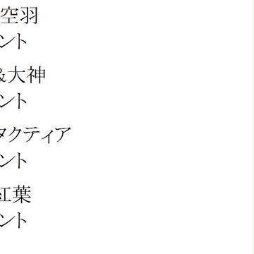 【L・E/公式】雪まつり結果だよ!!【キャプション必読】