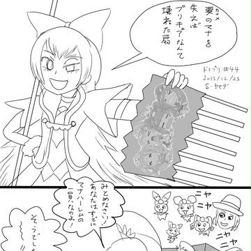 ドキドキ！プリキュア44話　致命的な穴
