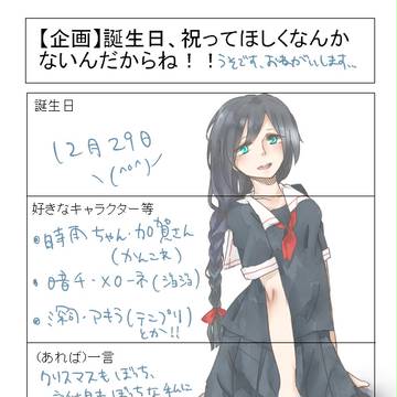 祝ってほしいなぁ...ﾁﾗｱ...